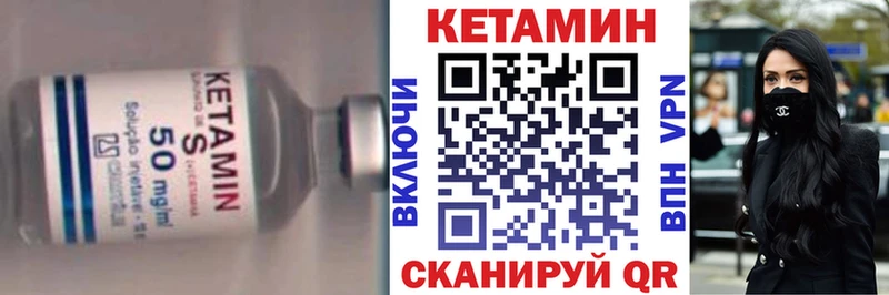 Кетамин VHQ где можно купить наркотик Вяземский
