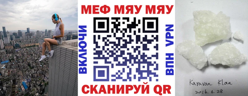 Меф  Вяземский